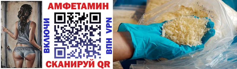 Amphetamine Розовый  Омутнинск 