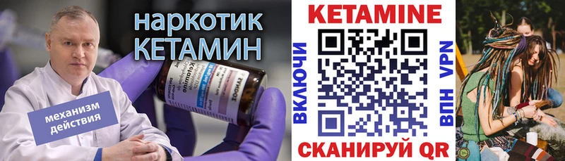КЕТАМИН VHQ  где найти   Омутнинск 
