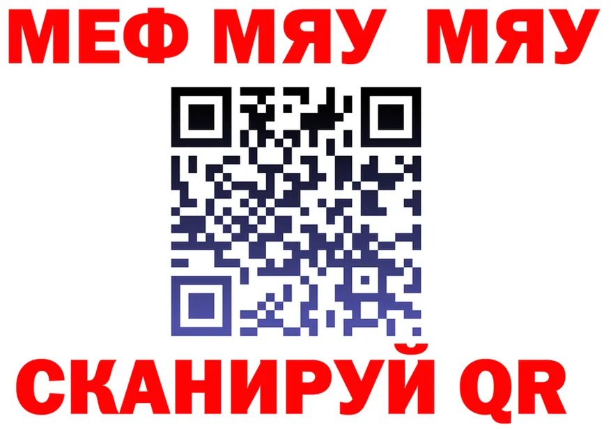 Меф 4 MMC ТОР shop мега Омутнинск