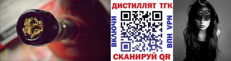 Дистиллят ТГК вейп с тгк  Омутнинск 